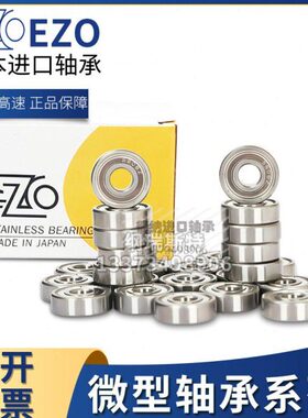 12*4Z精密原装进口zz*Emm- 70高速日本ZZ 18OL18轴承 模型 1126