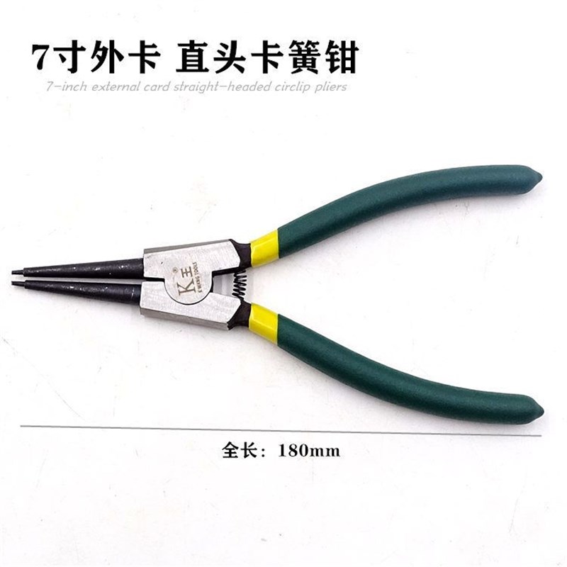 多功能卡环钳卡黄钳内卡外卡直弯7寸卡簧钳W子挡圈钳工具
