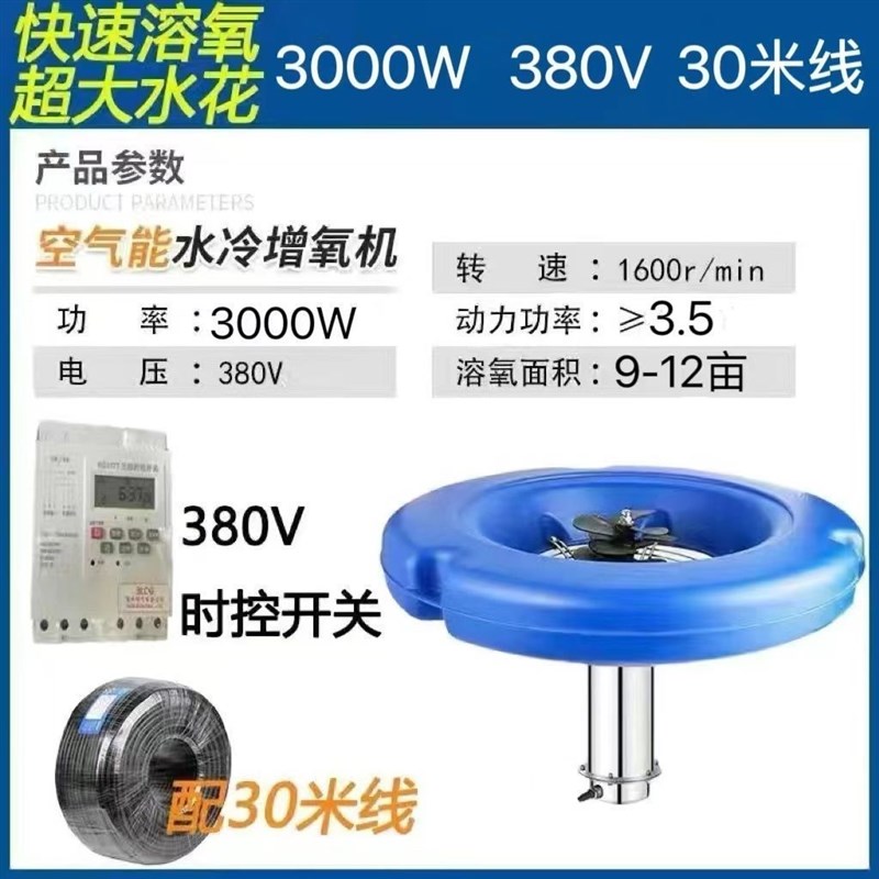 鱼塘增氧机空f气能叶轮增氧机220V大功率养虾池塘涌浪380V增氧泵