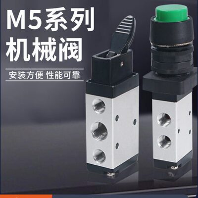 二位五通机械阀M5B/C/D/R/L/Y/PM/PP/PF/PL/HS110-06机械阀210-08