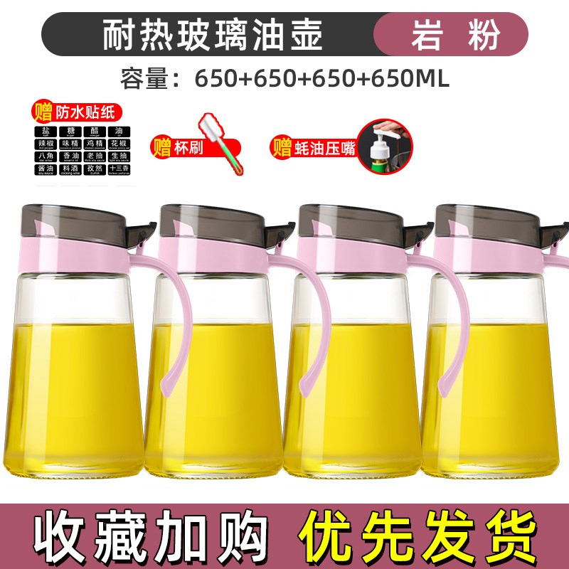 油壶玻璃油瓶厨房酱油瓶专用醋壶防漏油罐家用大号U不挂油装油容
