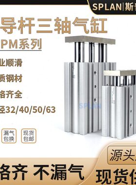 气动MG40杆20/导10/25气缸/30040轴三杆/-/Z506三///753250/PM3