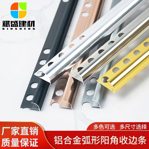 铝合金瓷砖阳角线圆弧收口条包边窗台直角弧M形金属装饰封口收边