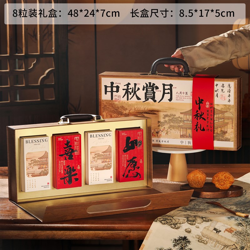 月满中秋礼e盒空盒8粒月饼盒高档100克盒子定制中国风包装盒礼品