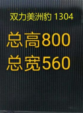 120洲豹 0水箱美 4力 4 4双18  100拖拉机散热器41304  210