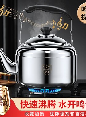 304不锈钢鸣h笛大容量烧水壶燃气家用热水壶明火开水壶煤气电磁炉