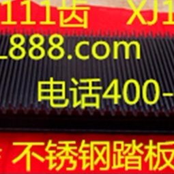 J人-道0X扶梯G踏板0型10S不锈钢1110行齿 X电梯配件龙0*申10龙 申