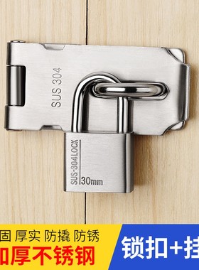 加厚304不锈钢锁扣搭扣 门插销门栓门扣J宿舍门插销挂锁免打孔锁
