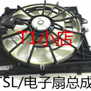 适用于凯迪拉克ATS 空调散热气风扇14CTS冷却电子扇总成原厂 ATSL