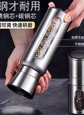 全钢304不锈钢芯胡椒研磨器现磨黑E胡椒粒花椒厨房手动研磨瓶神器