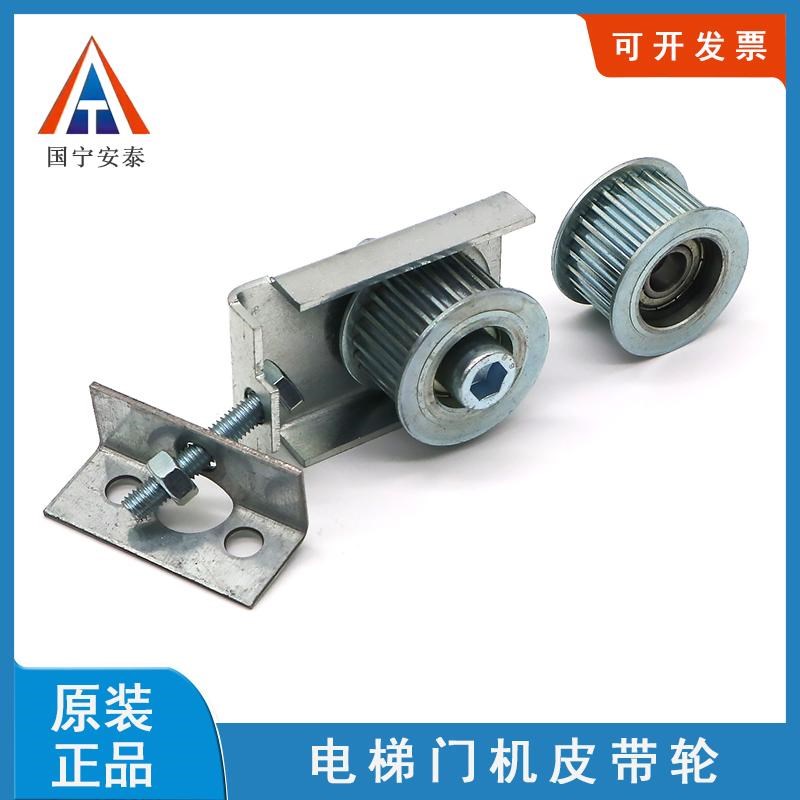 电梯轿门机皮带轮组件600t1Z适用北京升华 从动轮主动轮被动轮26