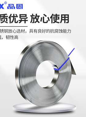 304不锈钢打包带薄片301不锈钢片窄带长条带条扎带弹簧Z板卷带扁