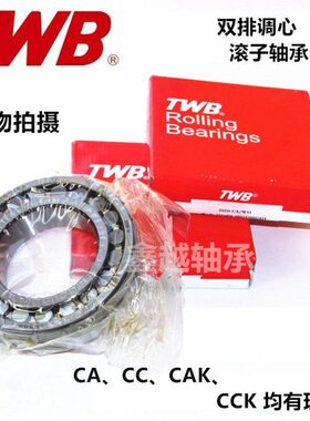 CCW22 2020820226 B7T 20贝CA5203W223 /江苏帝达22轴承922C3