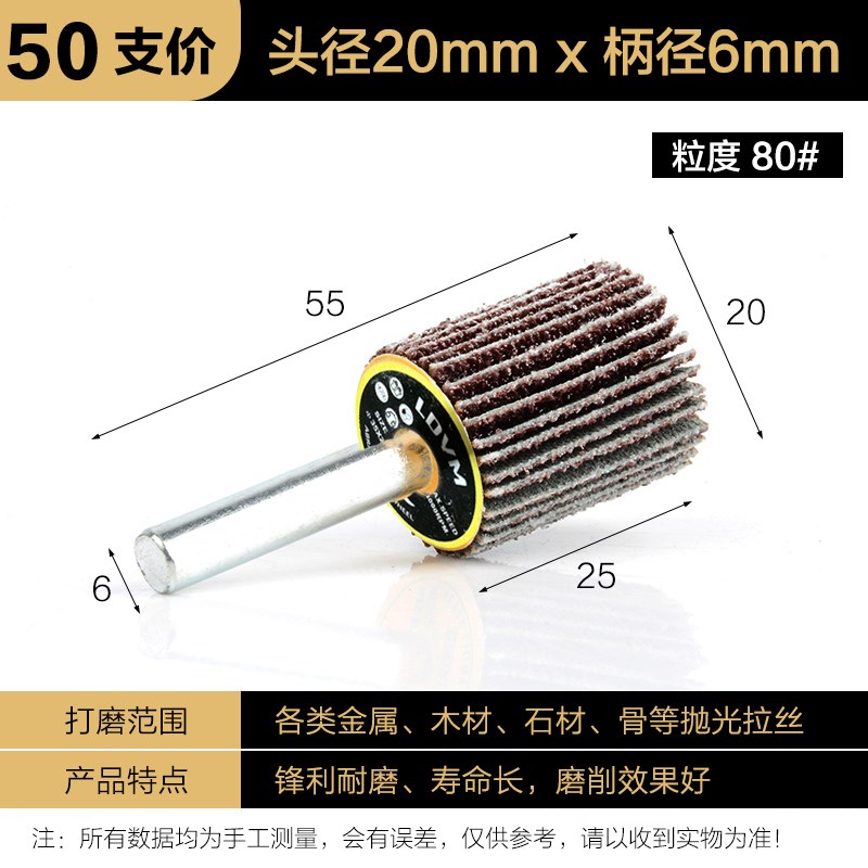 百叶轮磨头带柄叶轮磨q头金属电动电钻抛光页轮圆柱形砂布6mm柄