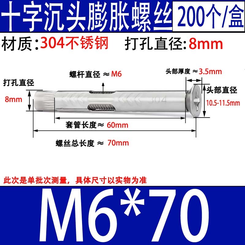 整合304/201不锈钢十字沉头内膨胀螺丝平头内V置拉爆内爆螺栓