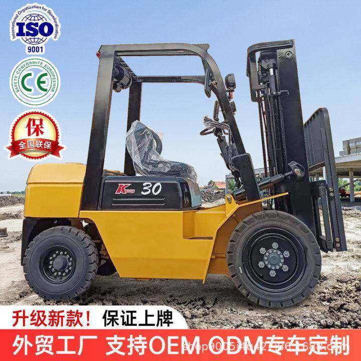 跨境外贸合力同款两驱叉车吨柴油叉车液压搬运叉车平衡重叉车,搬运/仓储/物流设备,其他起重搬运设备,淘宝优惠券,粉丝福利购,淘宝优惠卷