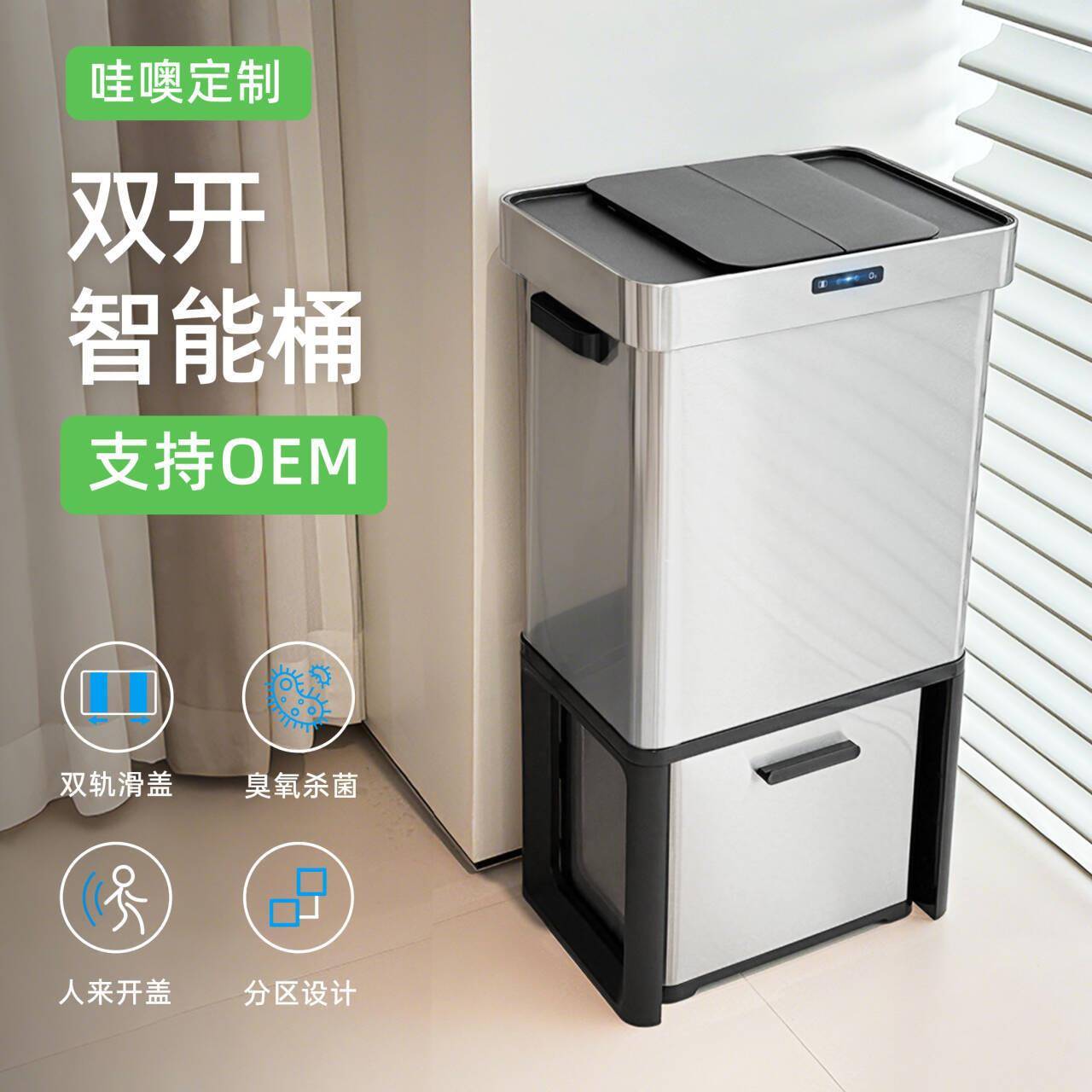 哇噢定制智能感应分类50L68L垃圾桶家用商用厨房客厅公室带盖