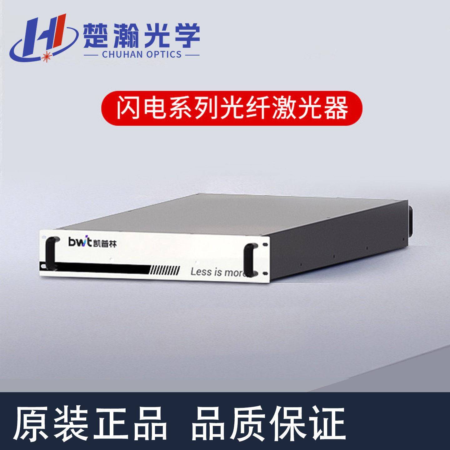 凯普林激光焊接机切割机大功率激光器6000瓦激光发生器升级改造
