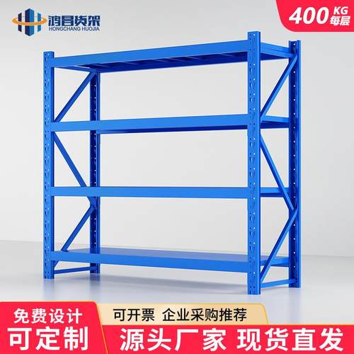 仓储仓库货架置物架多层货物架重型货架铁架子厂家400KG收纳