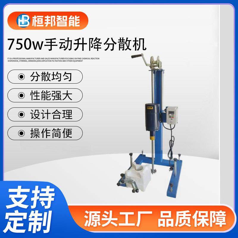 厂家供应0.75KW手动升降分散机非标搅拌日化工食品实验室高速变频,畜牧/养殖物资,畜牧/养殖器械,淘宝优惠券,粉丝福利购,淘宝优惠卷