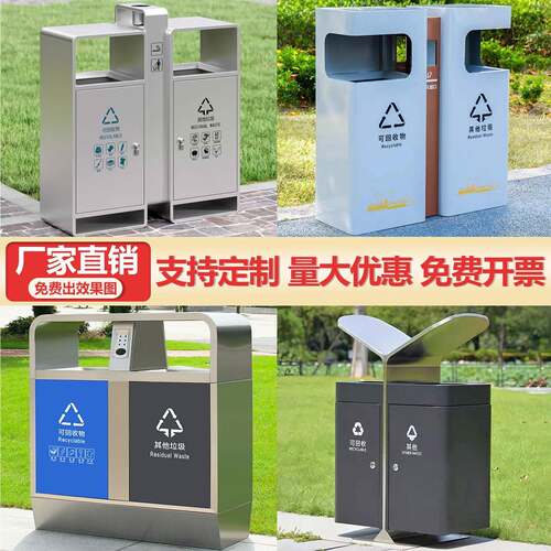 户外垃圾桶不锈钢室外环卫果皮箱商用市政街道小区公园分类垃圾箱