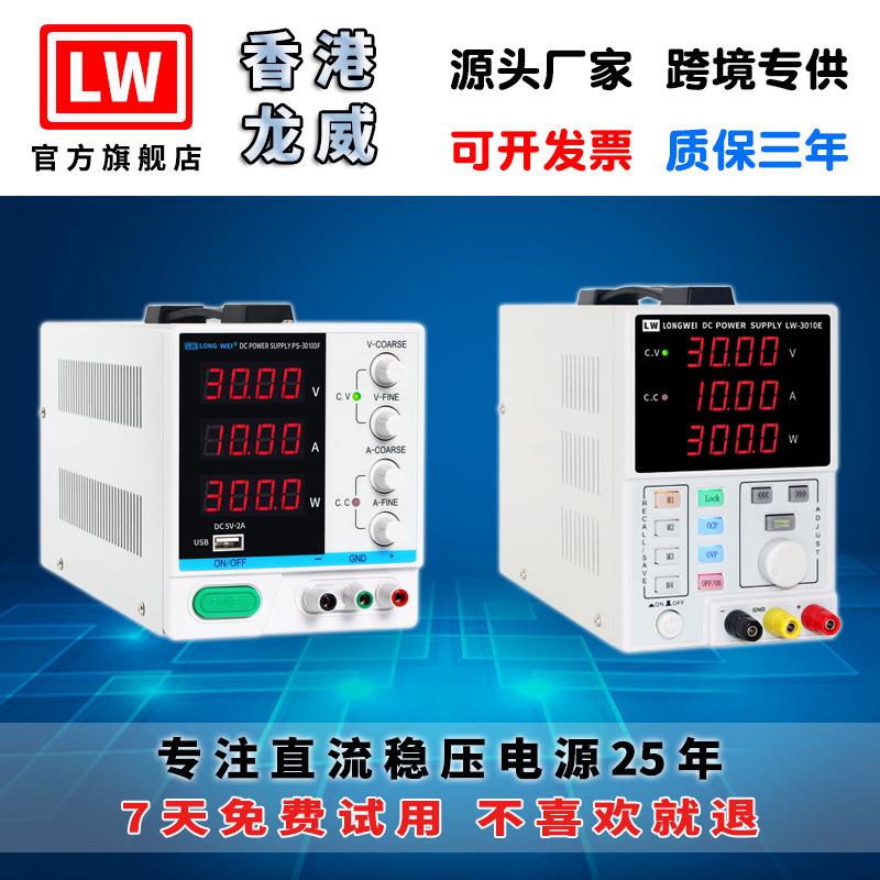 大功率程控编程可调开关直流稳压电源100V60V30V1A2A3A5A10A