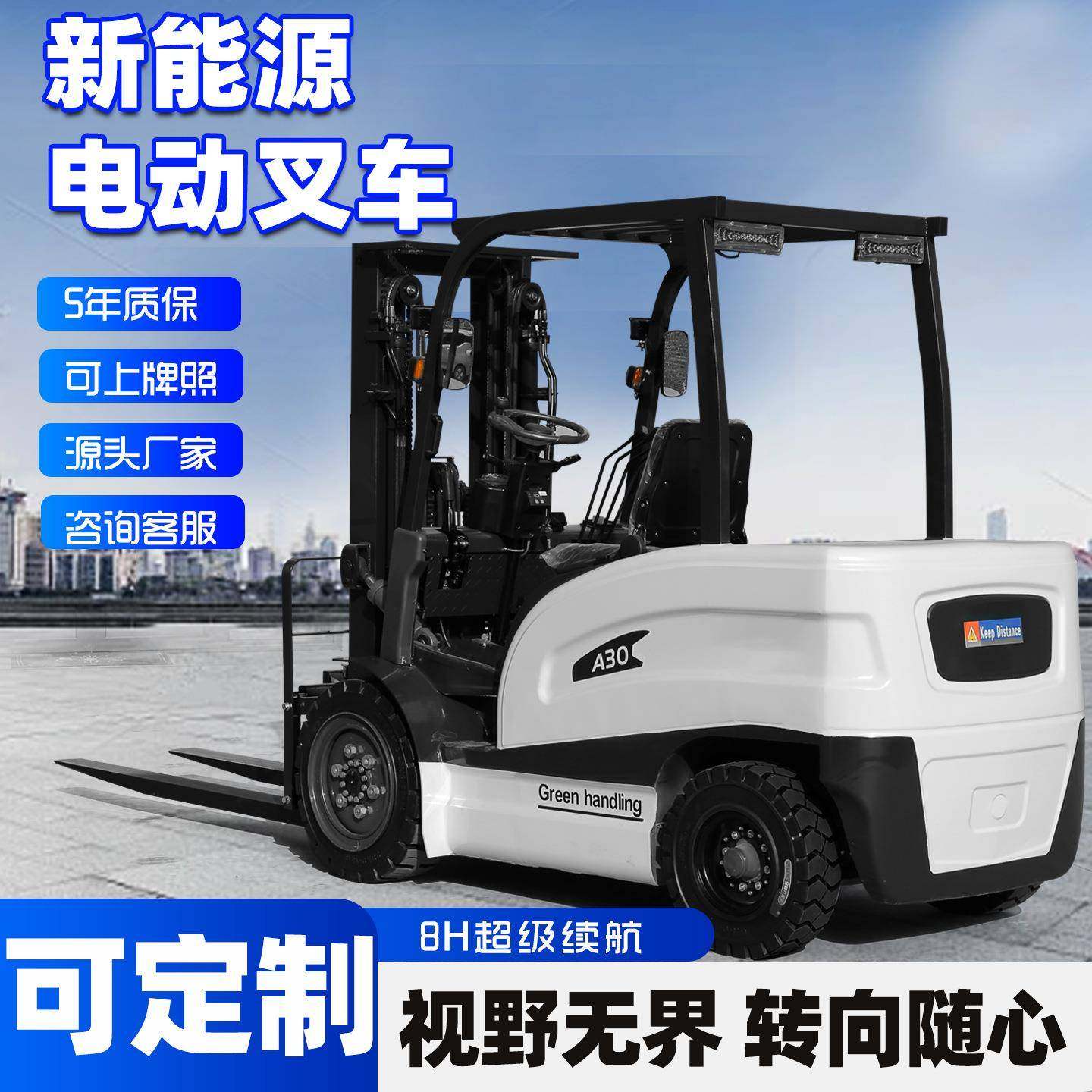 厂家多功能2吨吨电动叉车四轮锂电升降装卸搬运4吨装卸货,搬运/仓储/物流设备,其他起重搬运设备,淘宝优惠券,粉丝福利购,淘宝优惠卷