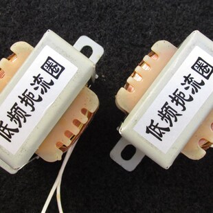 胆机用扼流圈 电感10H 电流25mA 电阻370欧 Z11铁心 无氧铜漆包线