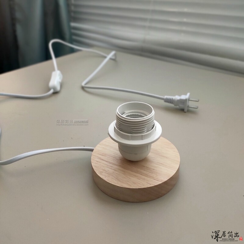 实木台灯灯座/E27卧室床头落地灯底座/天猫精灵智能LED灯泡座配件