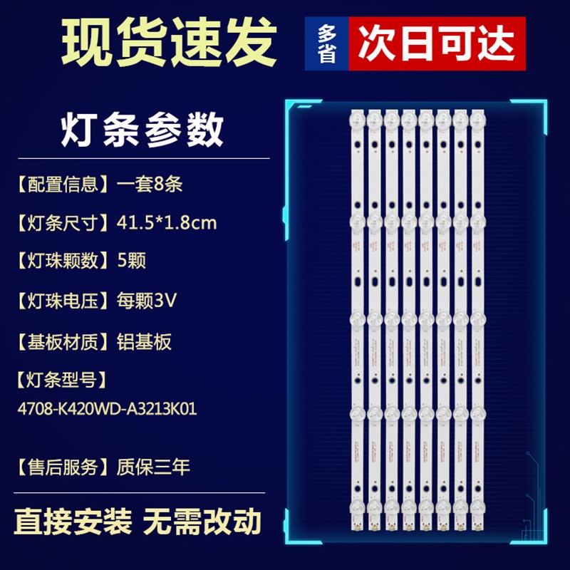 全新适用LE42D59 42D31 LE43D59 L42D11 LE42D8800电视机背光灯条 - 实物图