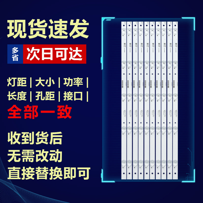 全新原装微鲸55D2UK 55D2UA 55D2U3000 D55051330液晶电视led灯条