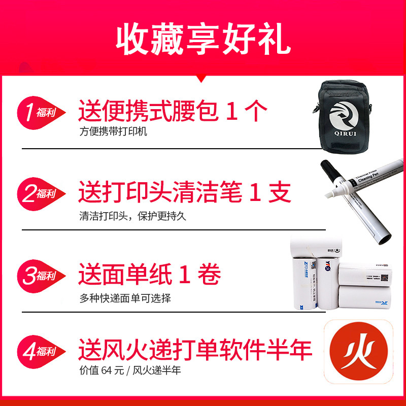 启锐QR-380A/386A快递单打印机手持蓝牙便携电子热敏圆通中通韵达