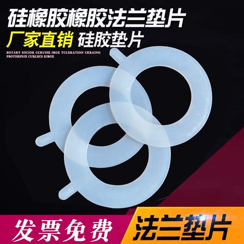 食品级5MM厚硅胶法兰垫片DN500 600 700 800 900 1000 1200垫定做