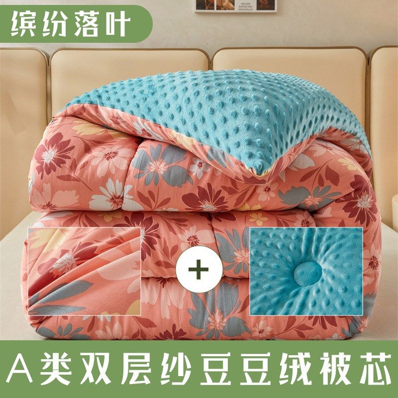A类母婴级豆豆被加厚冬被子被芯保暖被子单人学生宿舍双人春秋被,床上用品,化纤被,淘宝优惠券,粉丝福利购,淘宝优惠卷