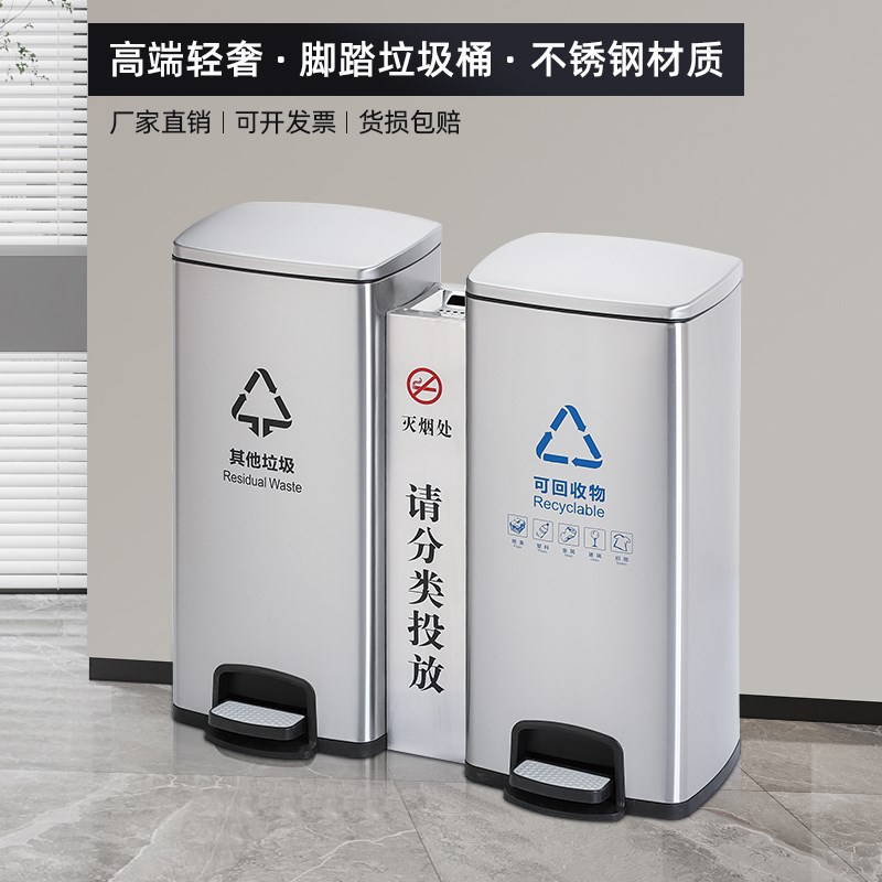 分类垃圾桶不锈钢脚踏桶厨房家用带盖垃圾桶公共室内垃圾桶商用