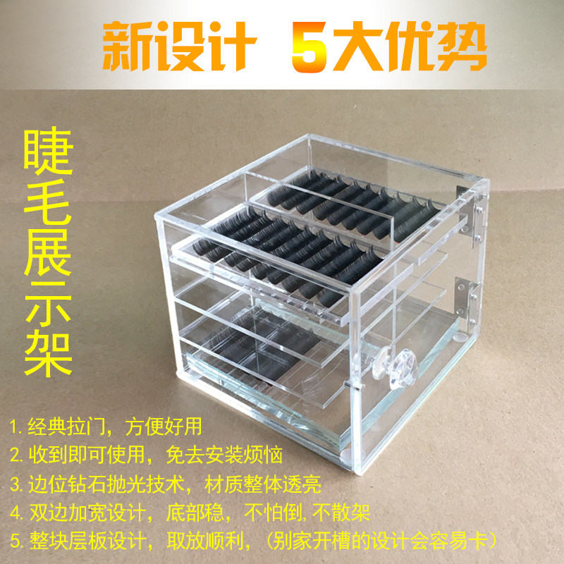 新款设计美睫睫毛展示架亚克力透明整理嫁接架睫毛展示板收纳盒