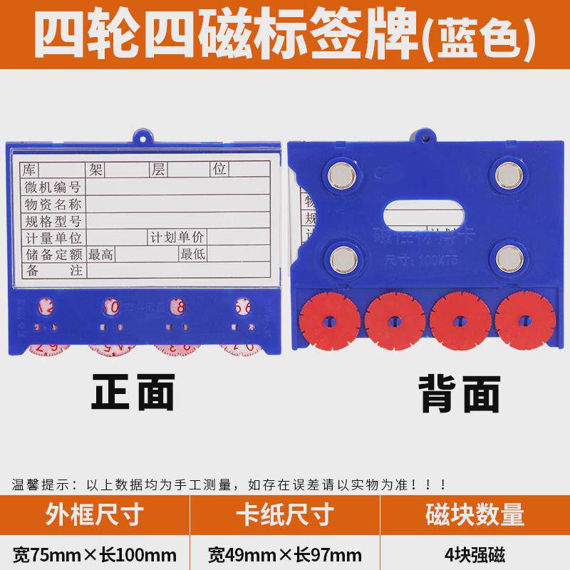 标磁性标签牌置物架标识牌数字物料卡套库房仓储分类仓库货架新款