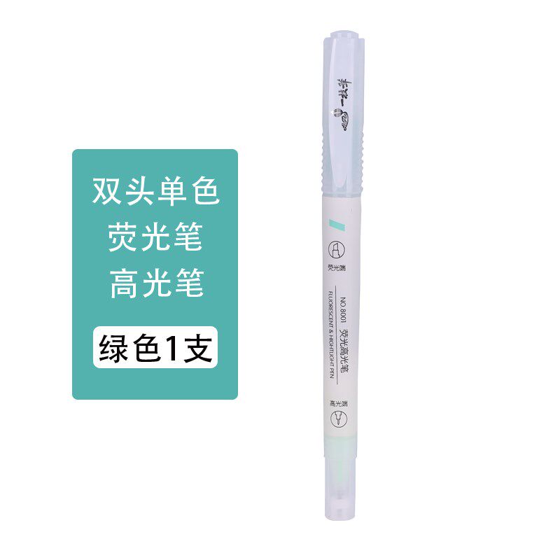 荧光笔彩色标记笔一支笔高光标记 一枝笔双头笔扁斜头细圆头画知