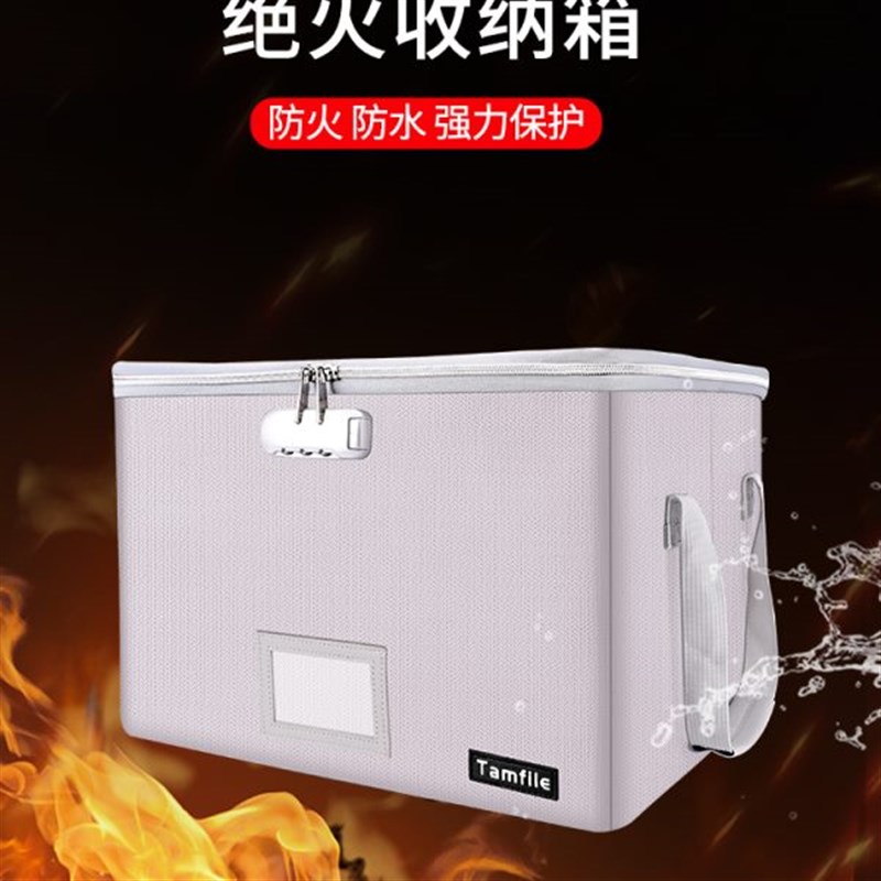绝火文件收纳箱带锁多功能带盖大容量文件整理箱防火防水储物箱