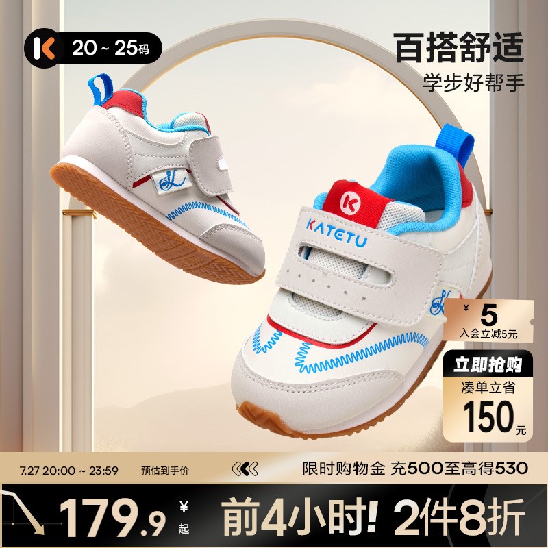 卡特兔婴儿步前鞋202q5秋季新款幼儿园室内鞋软底防滑宝宝步前鞋