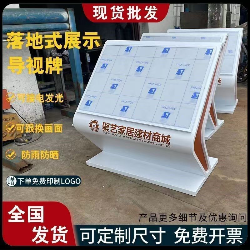 商场导视台工业园区斜面落地导视牌导向指示牌楼层索引室内导示图