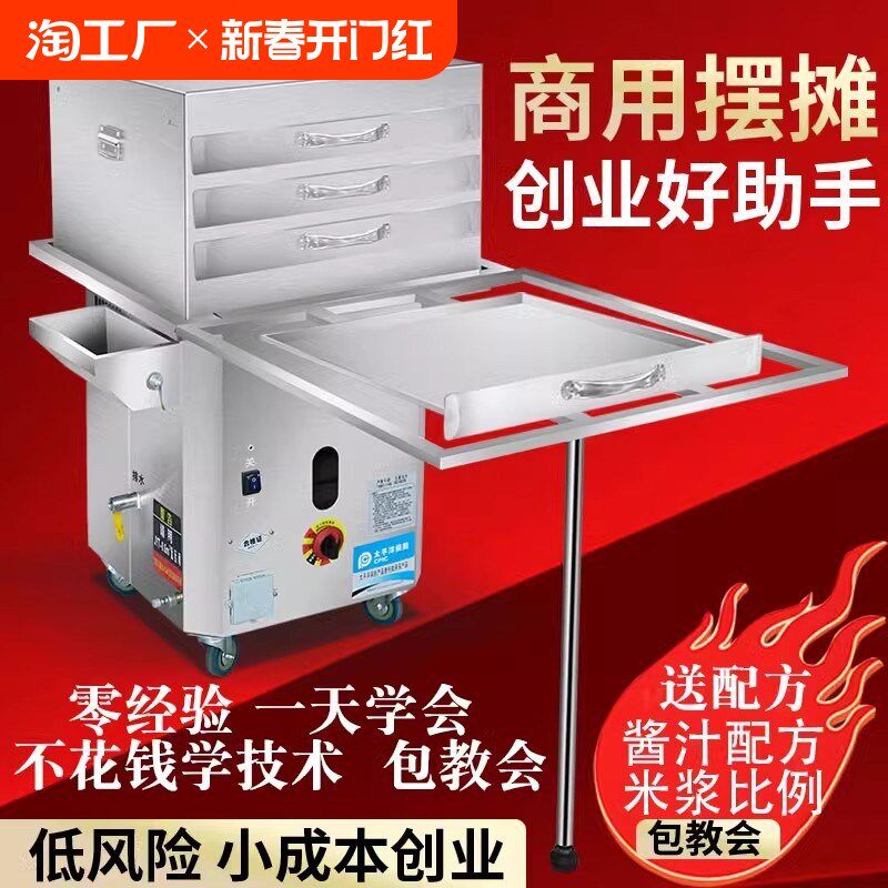 石磨肠粉机摆摊早餐拉肠粉机商用全自动肠粉机器肠粉机蒸粉机商用