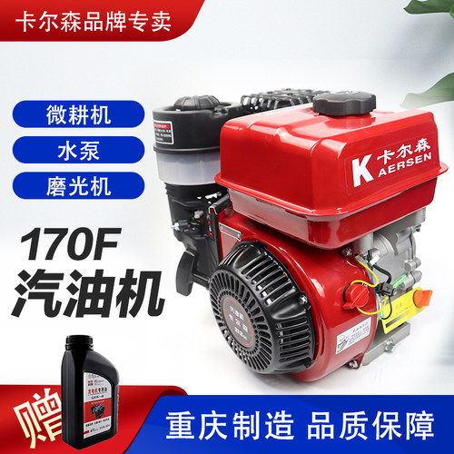 重庆小型170F汽油机动力四冲程微耕机膨化机打谷机打药机抹光机