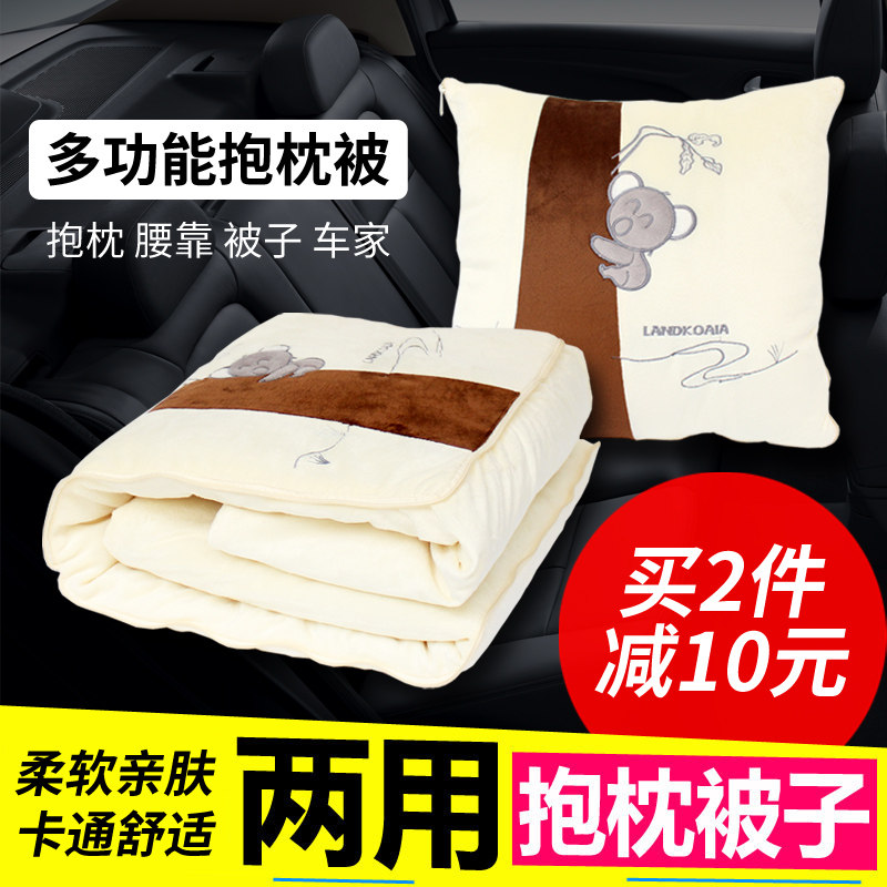 卡通多功能抱枕被子两用汽车空调被靠垫车用加厚保暖空.调被两用