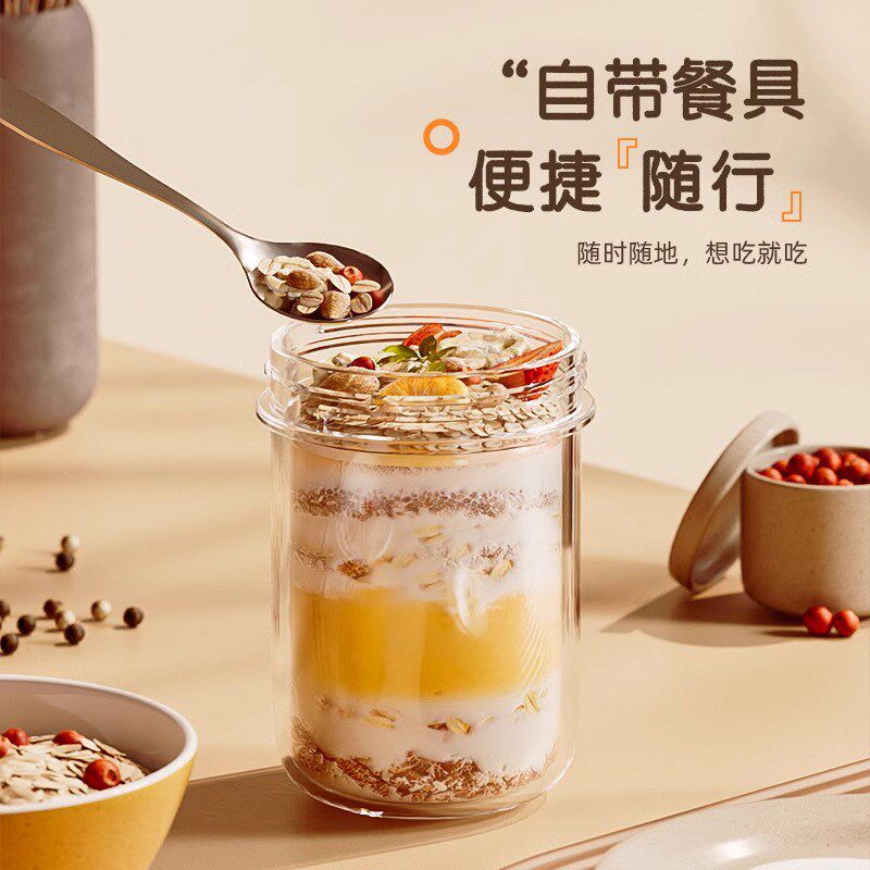 隔夜燕麦杯便携早餐酸奶杯带盖z勺外带密封沙拉牛奶杯奶昔麦片杯
