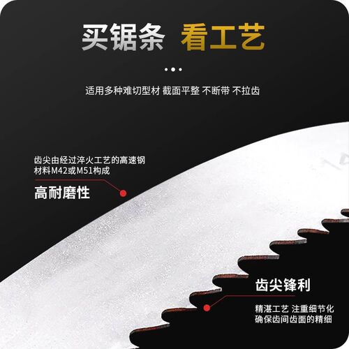 4240工地钢筋锯条带金属模具锯条4320锯床锯条4115带锯条机用