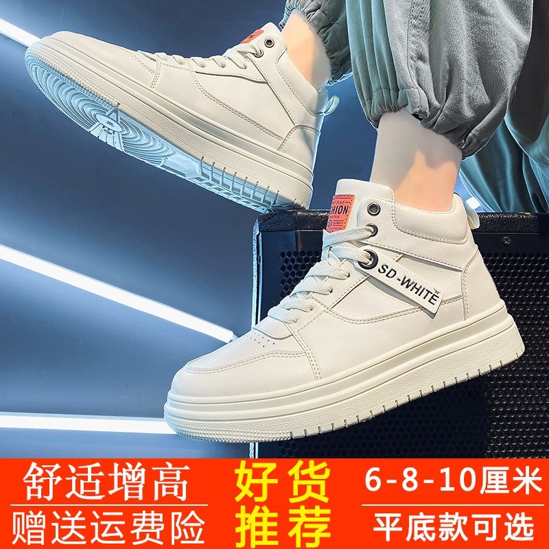 秋季高帮内增高12cm10cm厚底白色板鞋运动休闲潮流百搭增高鞋男防