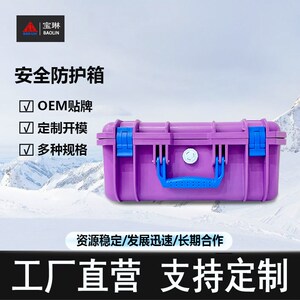 加厚维修工具箱塑料仪器仪表五金工具安全防护设备箱