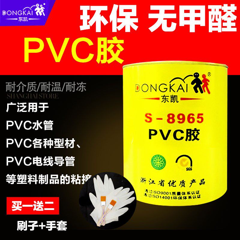 UPVC水管胶水给水管专用PVC配D件饮水管道胶水粘接胶供水通水密封