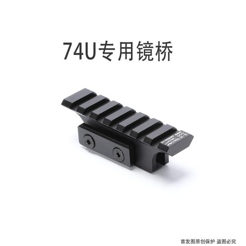 74U镜桥金属支架增高a1 锦明z12 任翔泽宁特导轨延长战术配件 创